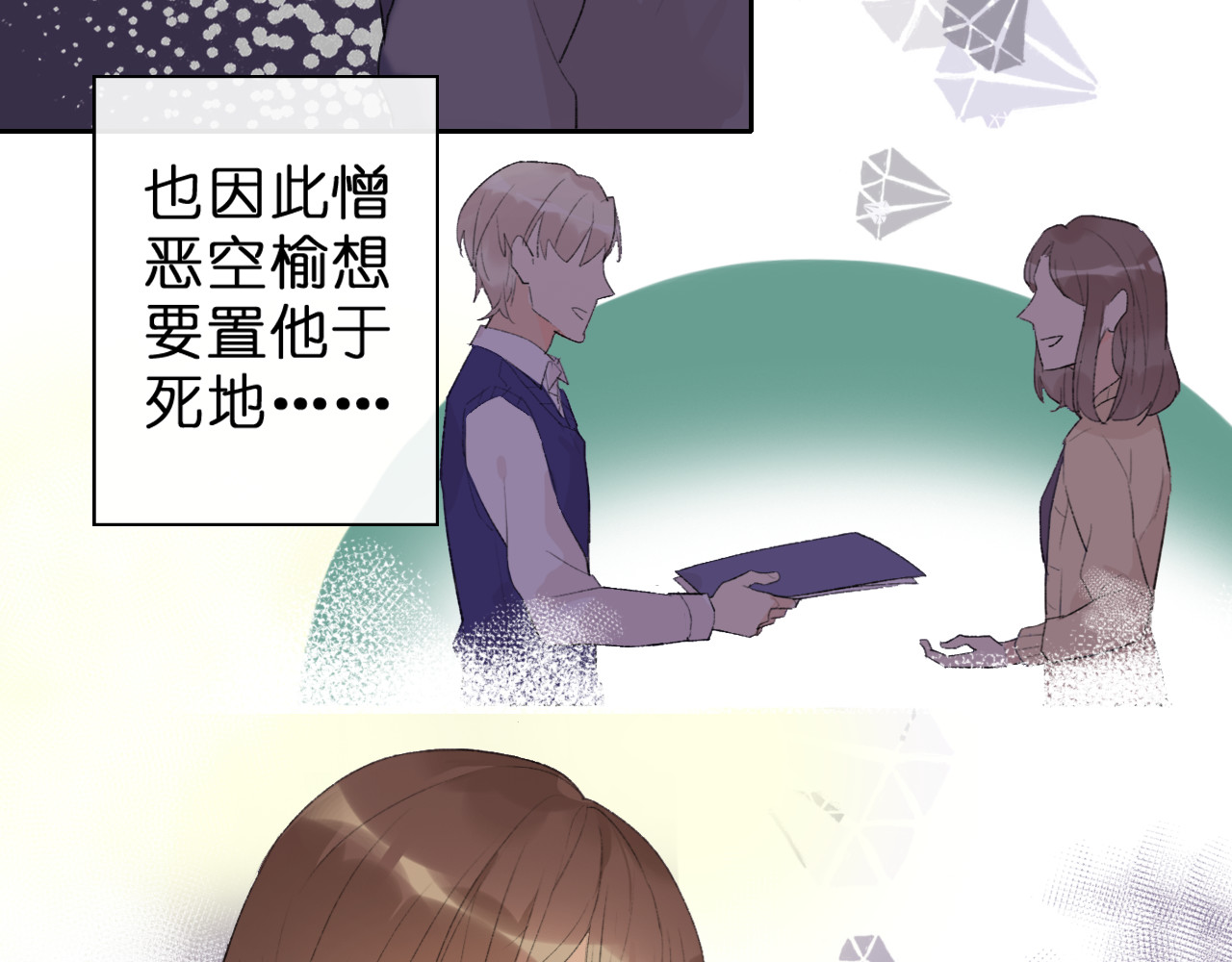星白之旅 "白悠" 第32页