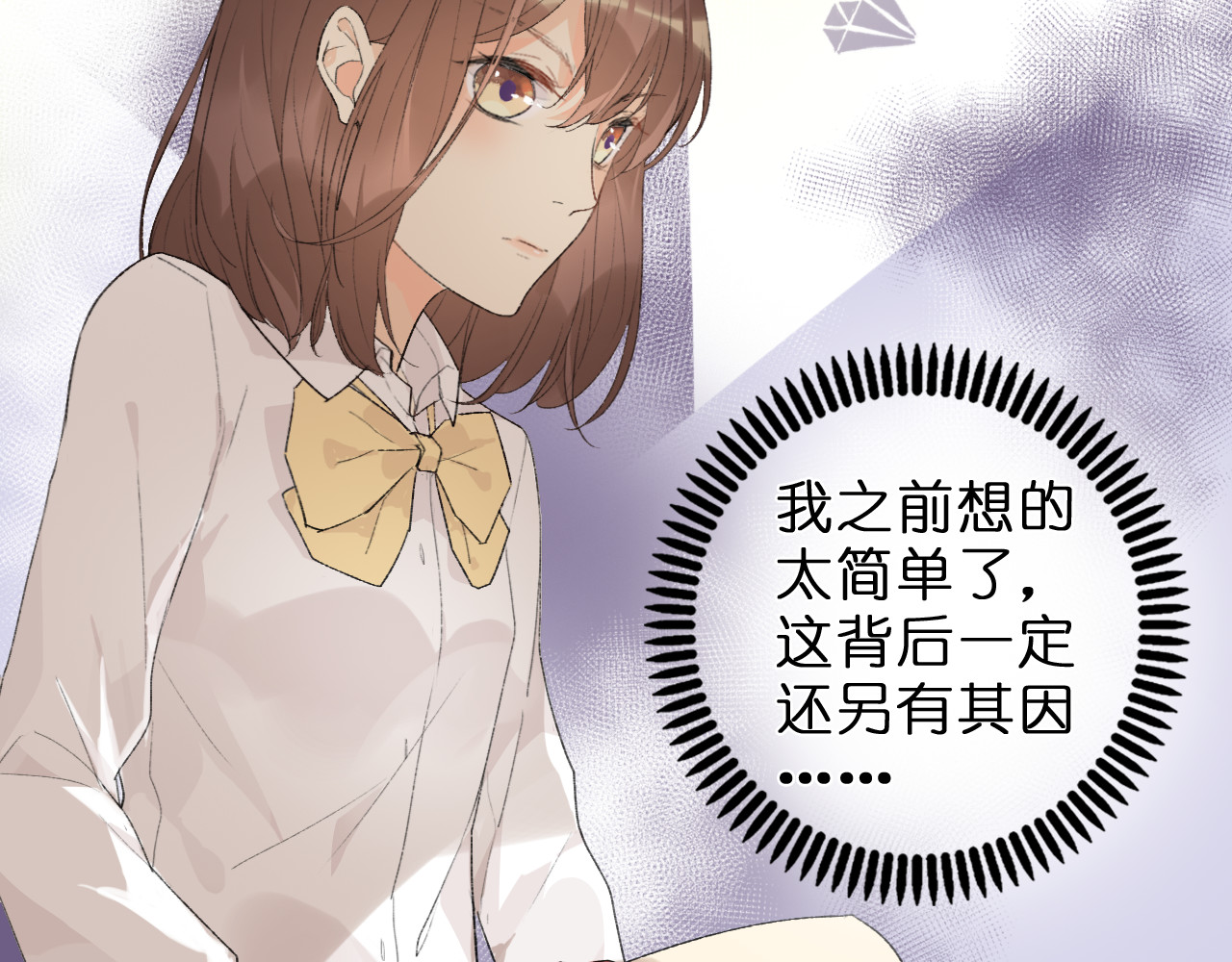 星白之旅 "白悠" 第33页
