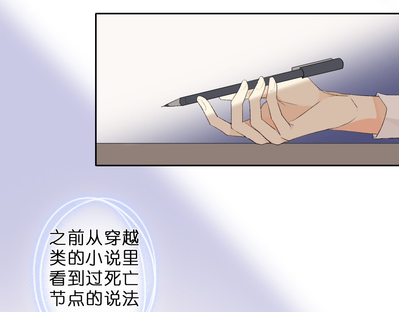 星白之旅 "白悠" 第35页
