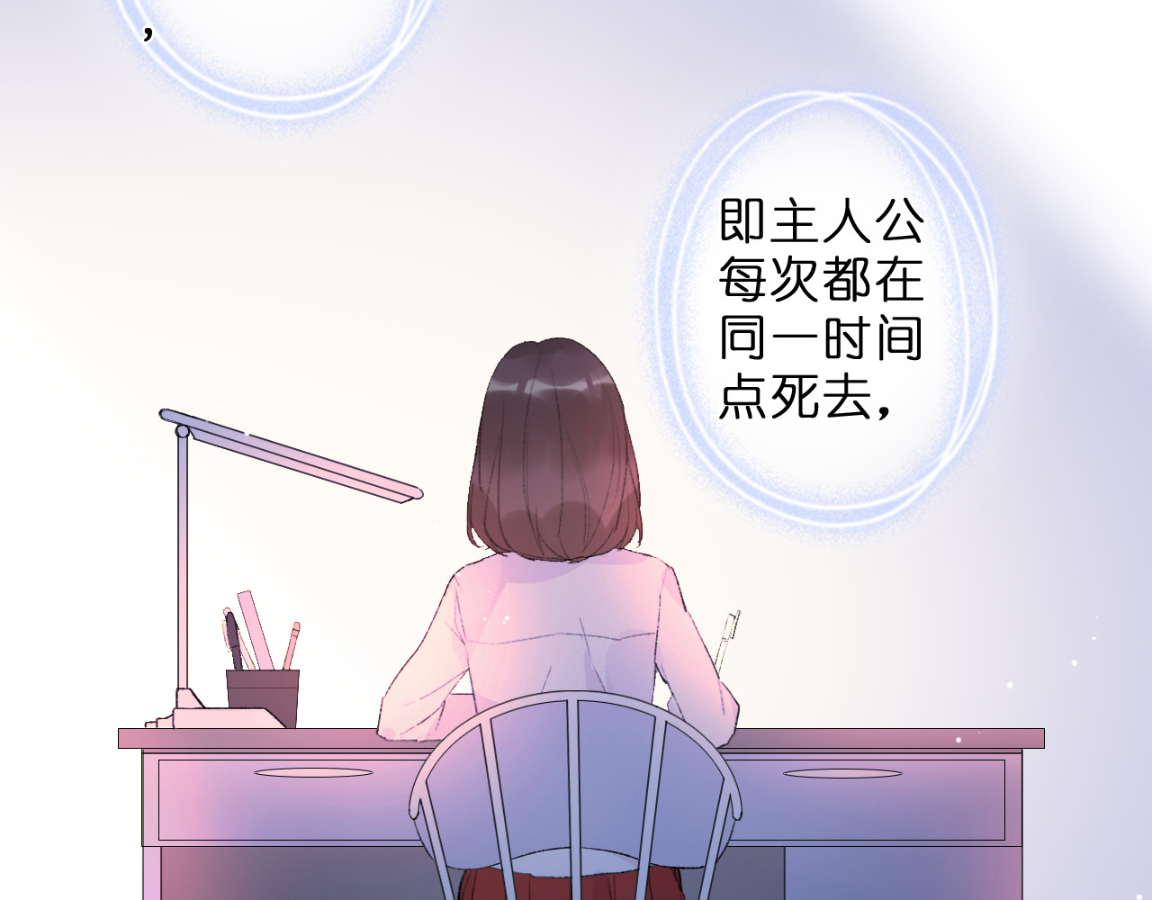 星白之旅 "白悠" 第36页