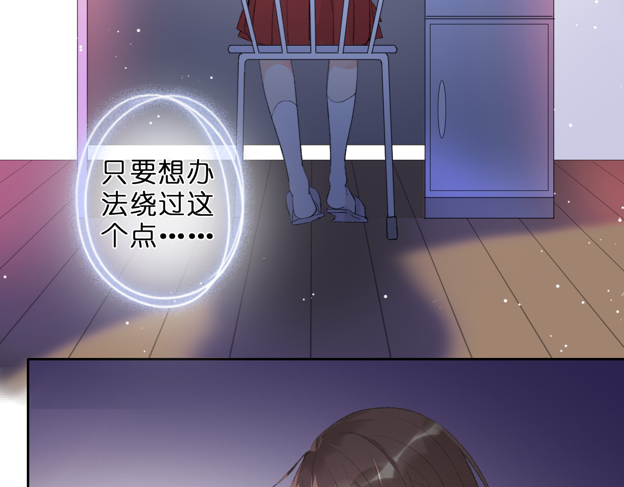 星白之旅 "白悠" 第37页