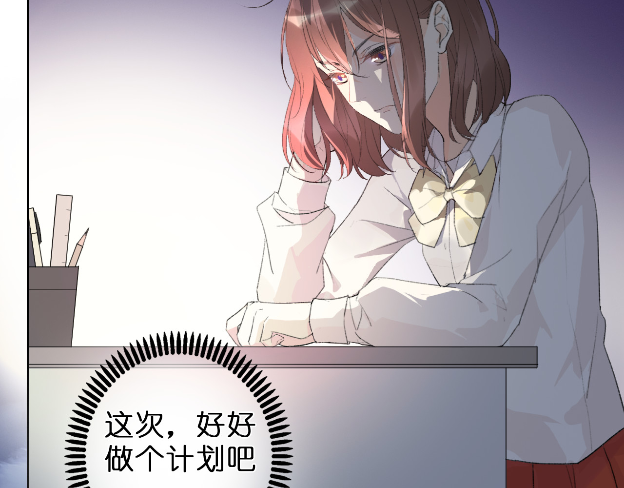 星白之旅 "白悠" 第38页