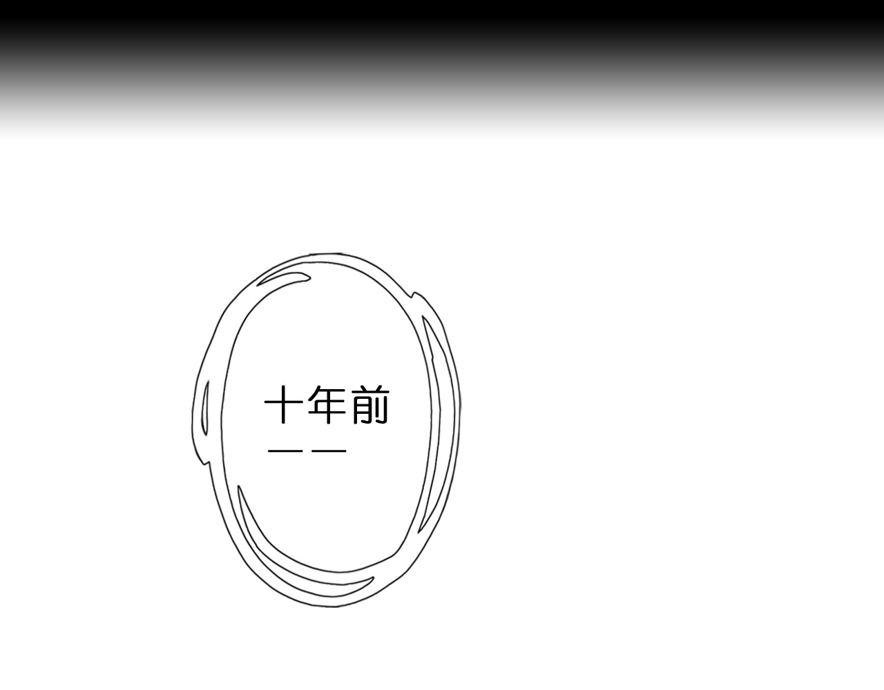 星白之旅 "白悠" 第42页