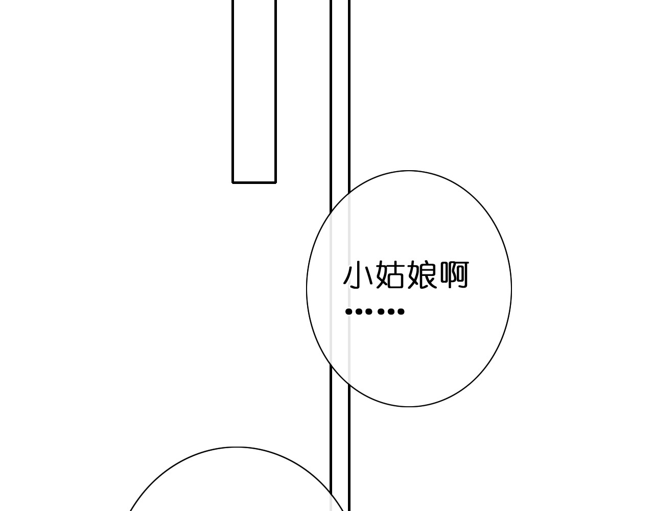 星白之旅 "白悠" 第49页