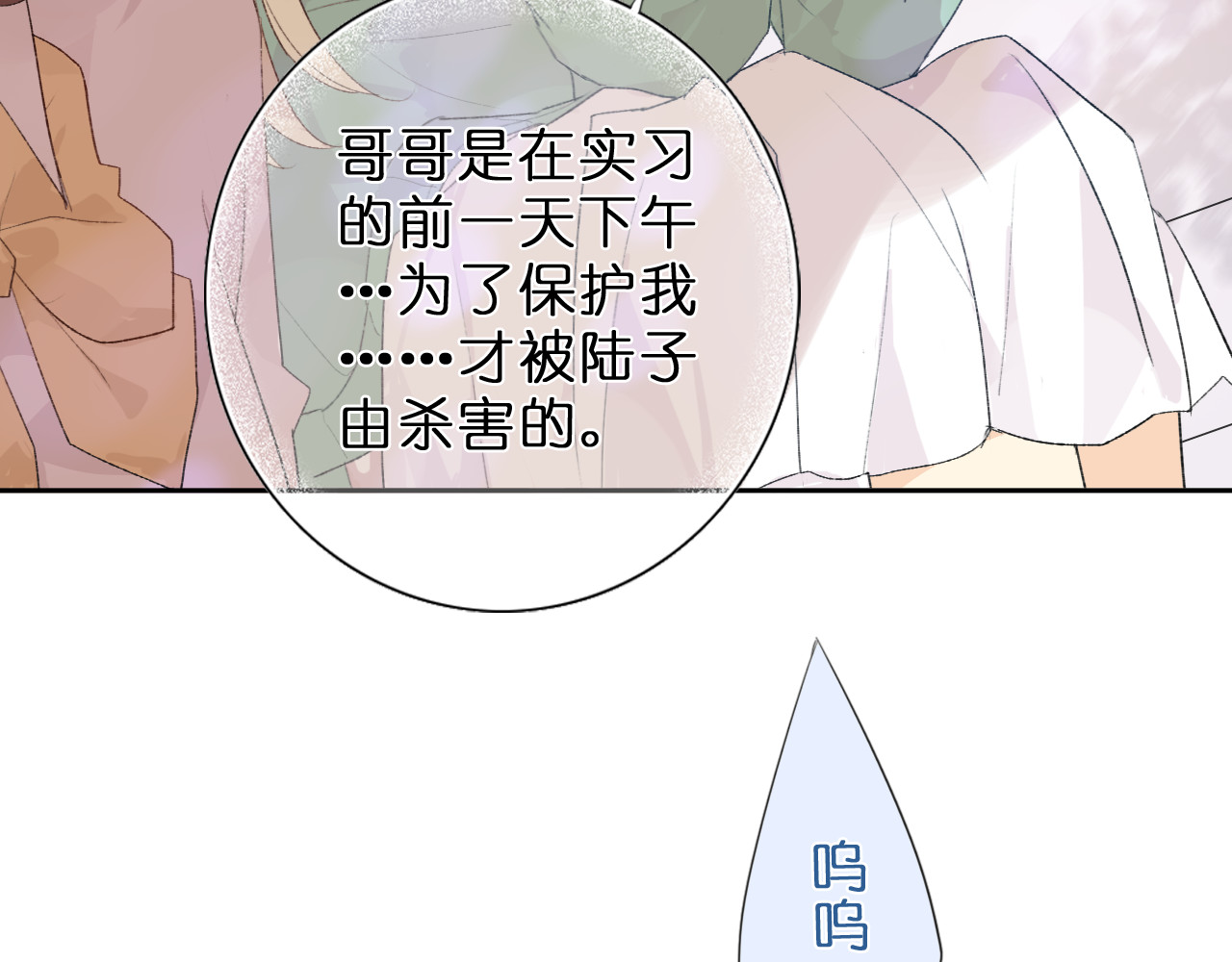 星白之旅 "白悠" 第6页