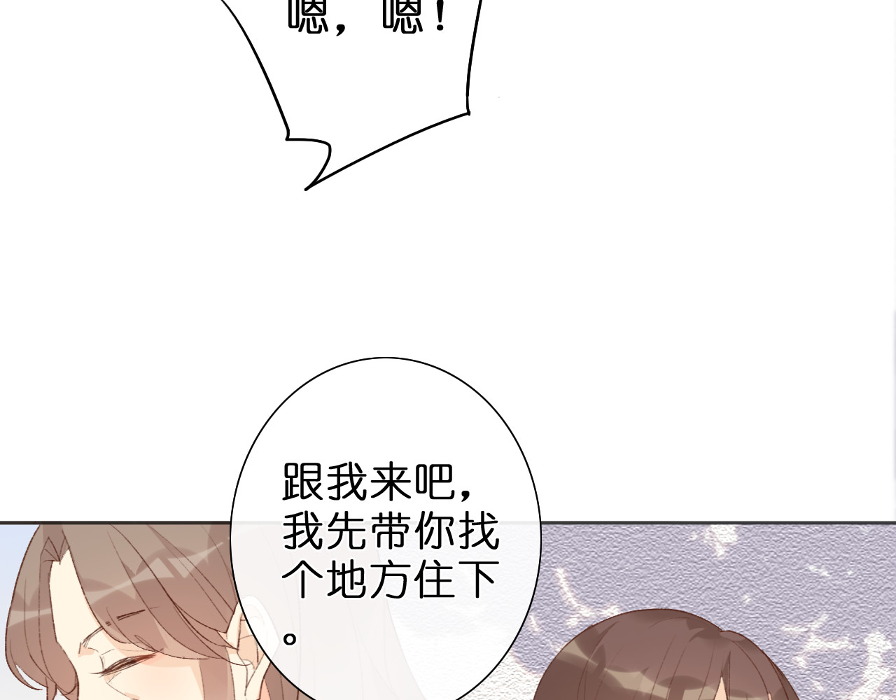 星白之旅 "白悠" 第57页