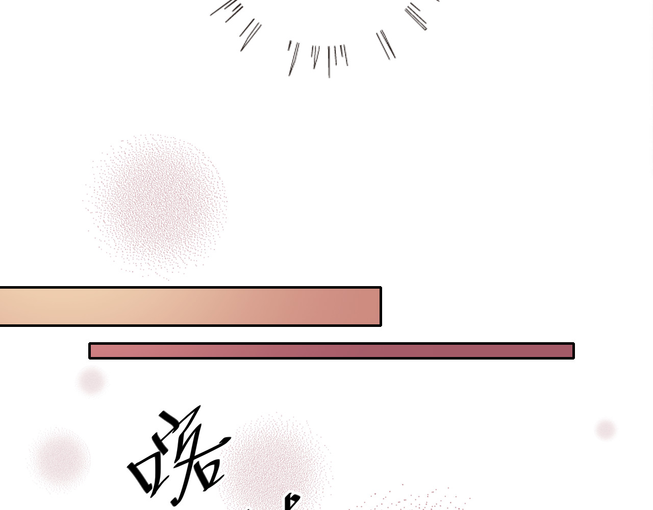 星白之旅 "白悠" 第59页