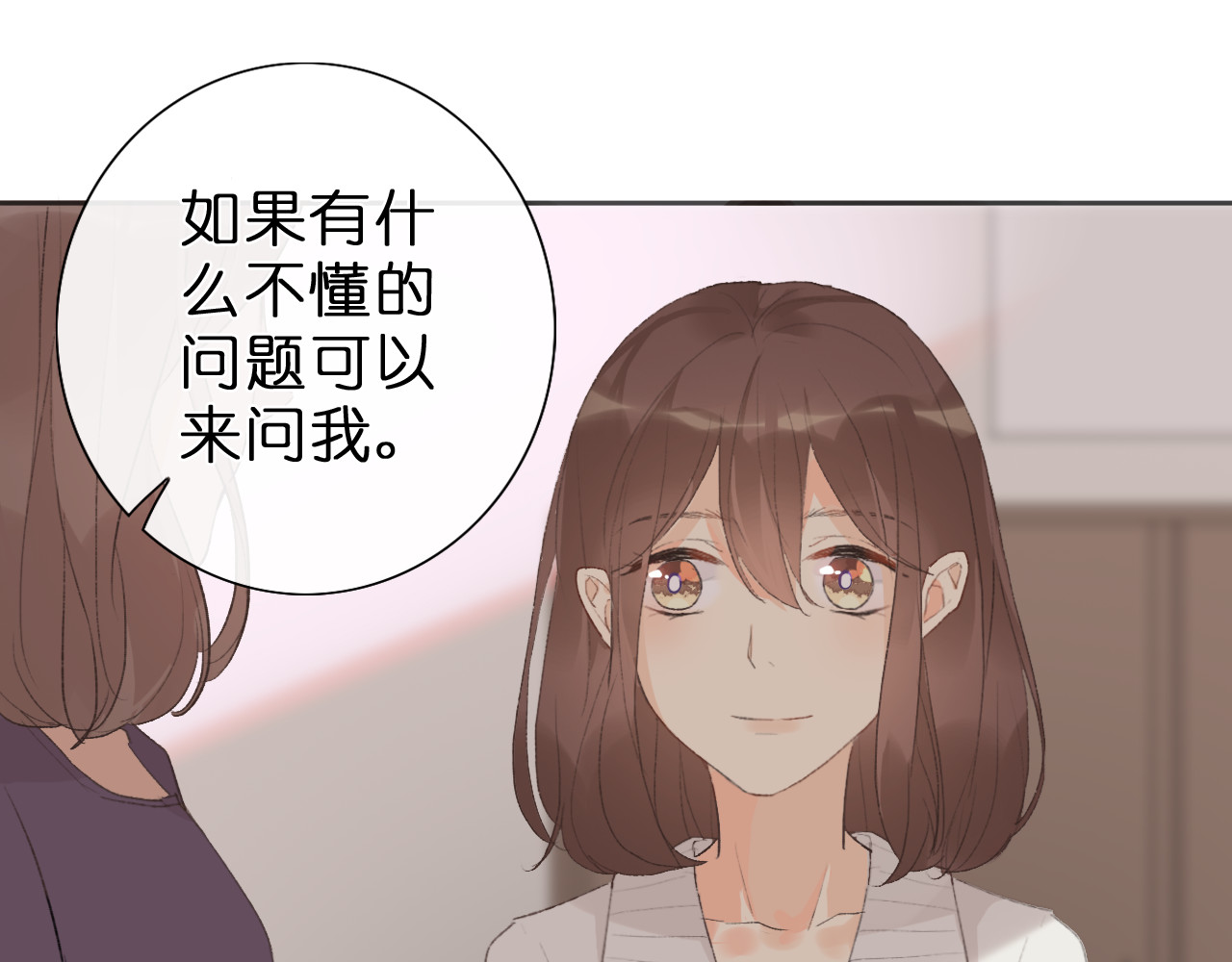 星白之旅 "白悠" 第64页