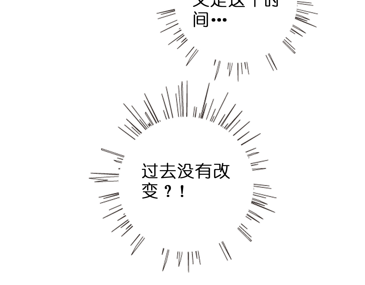 星白之旅 "白悠" 第8页