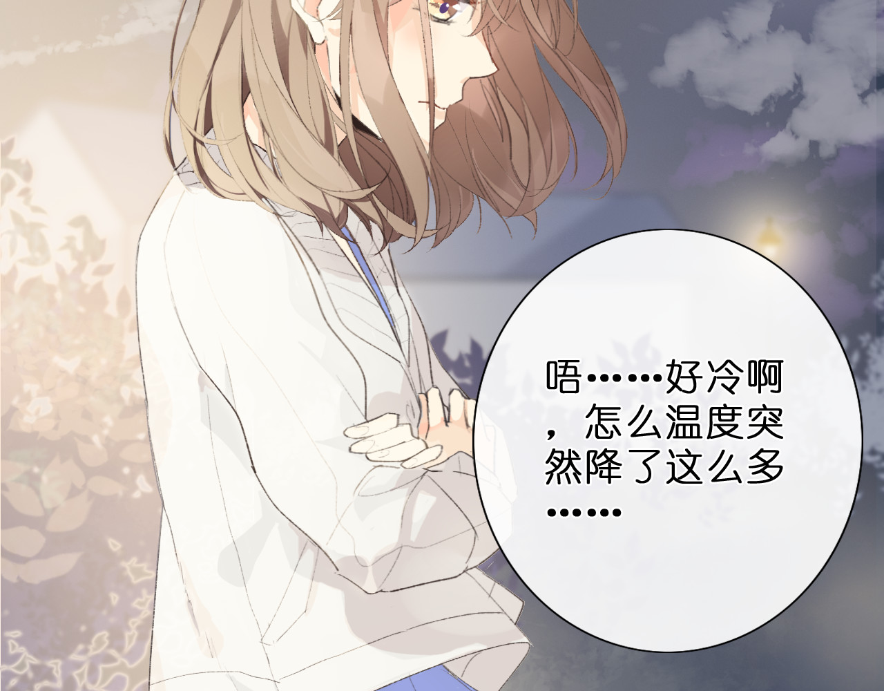 星白之旅 "白悠" 第75页