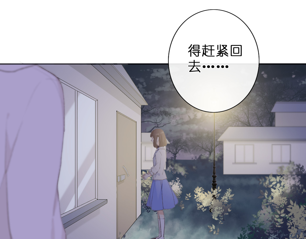 星白之旅 "白悠" 第77页