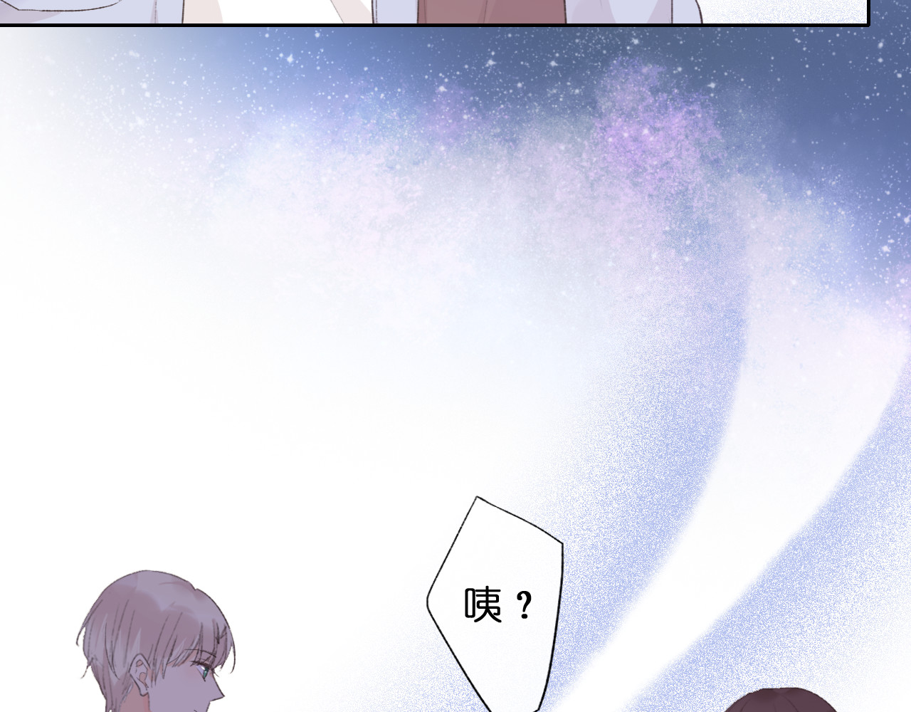星白之旅 "白悠" 第83页