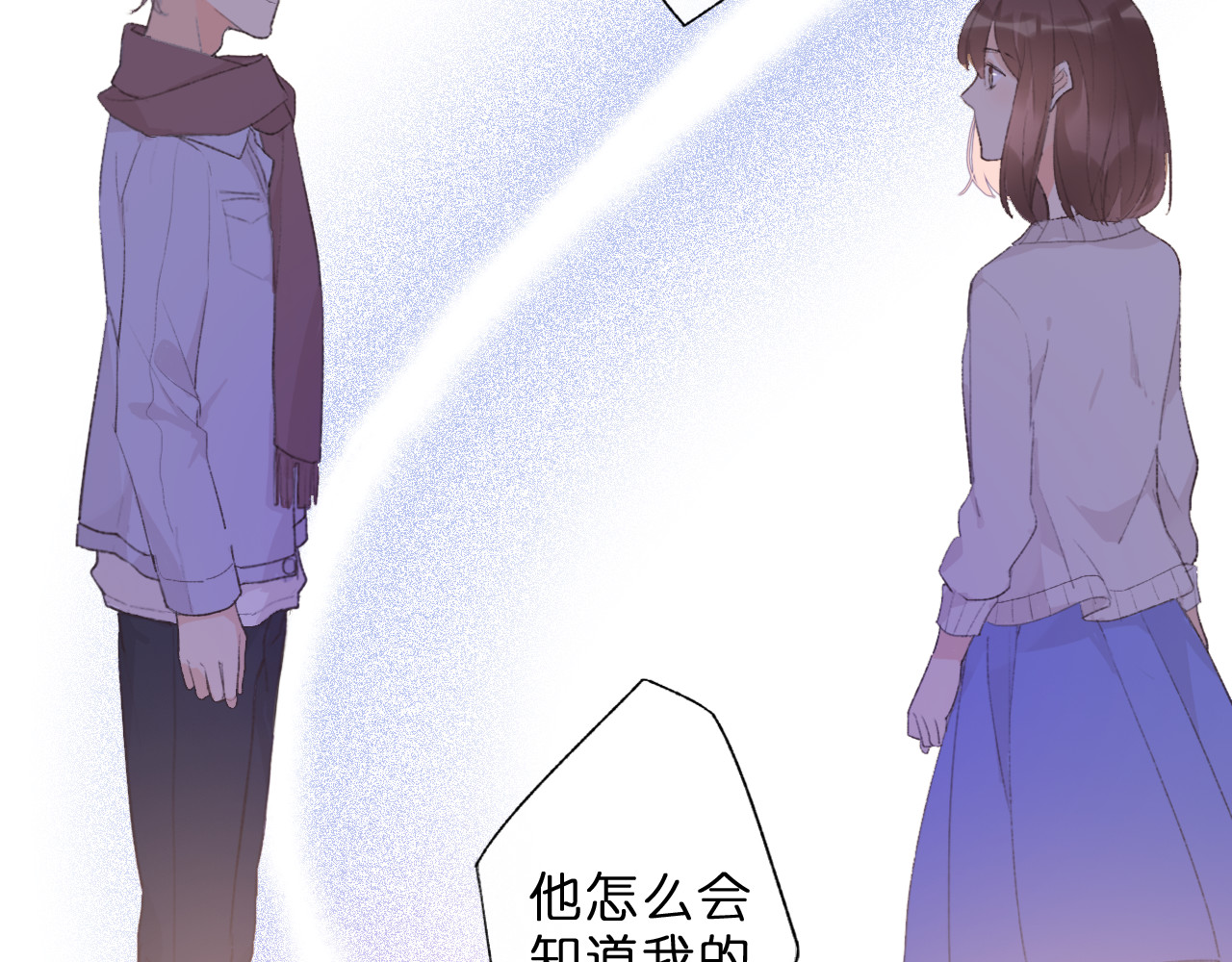 星白之旅 "白悠" 第84页