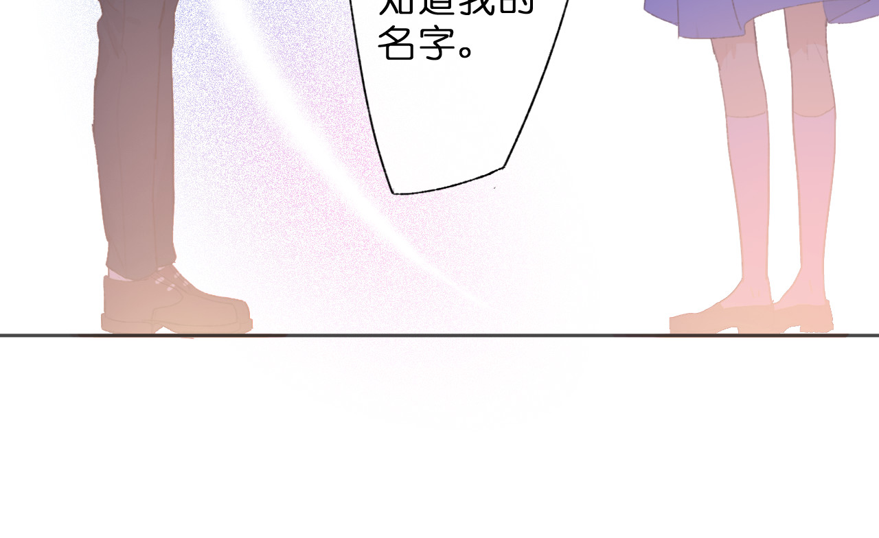 星白之旅 "白悠" 第85页