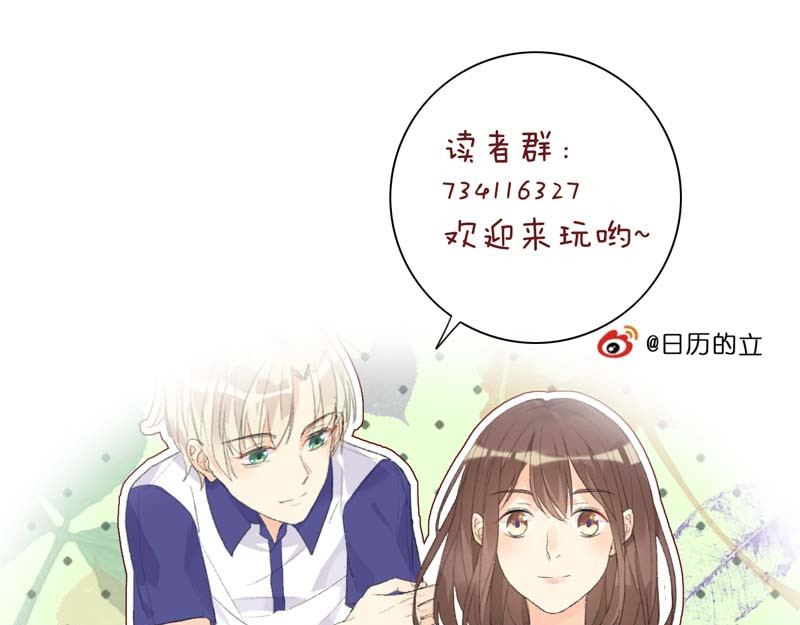 星白之旅 "白悠" 第86页