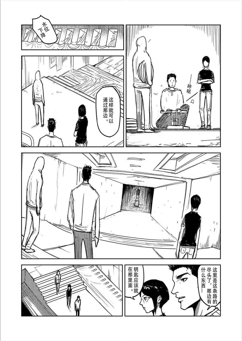 第五光年 4 情节 第3页