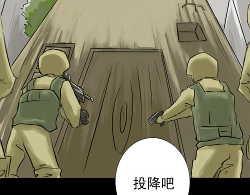 庶民共和 第5页