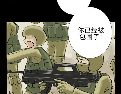 庶民共和 第6页