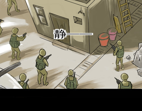 庶民共和 第8页