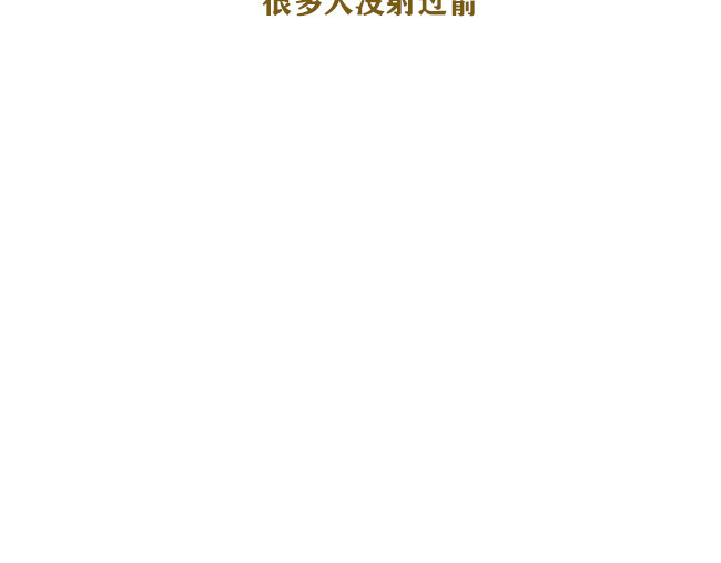 另一个你 第5话  光阴似箭到日月如梭 第15页