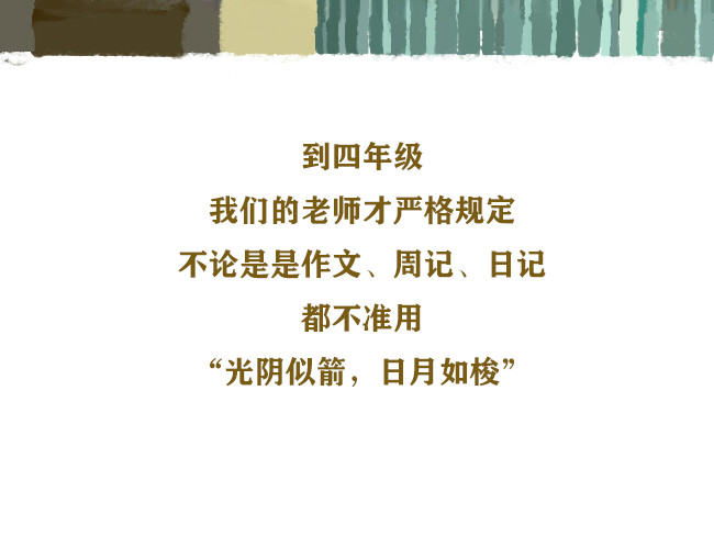 另一个你 第5话  光阴似箭到日月如梭 第19页