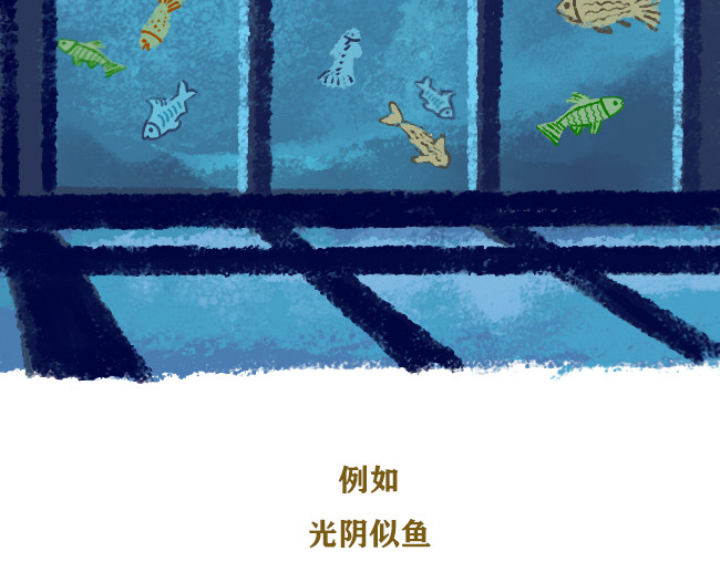 另一个你 第5话  光阴似箭到日月如梭 第26页