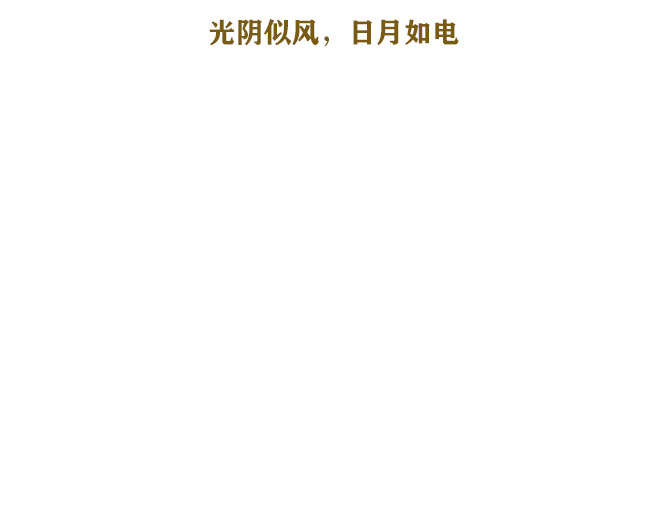 另一个你 第5话  光阴似箭到日月如梭 第36页