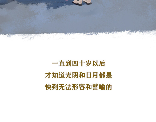 另一个你 第5话  光阴似箭到日月如梭 第47页