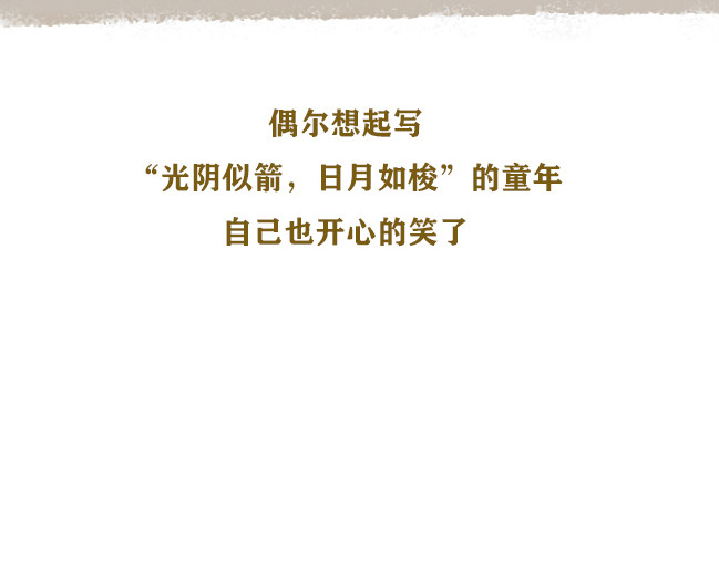 另一个你 第5话  光阴似箭到日月如梭 第51页