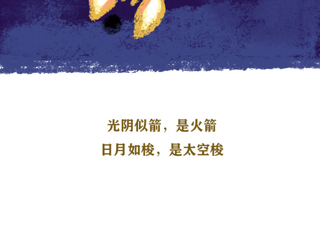另一个你 第5话  光阴似箭到日月如梭 第54页