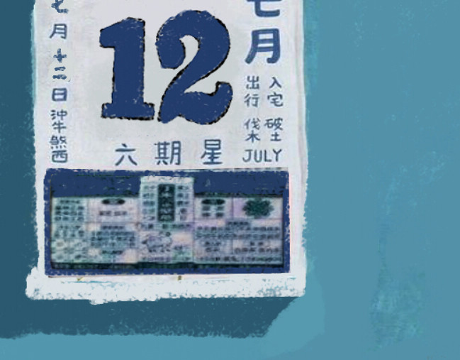 另一个你 第5话  光阴似箭到日月如梭 第59页