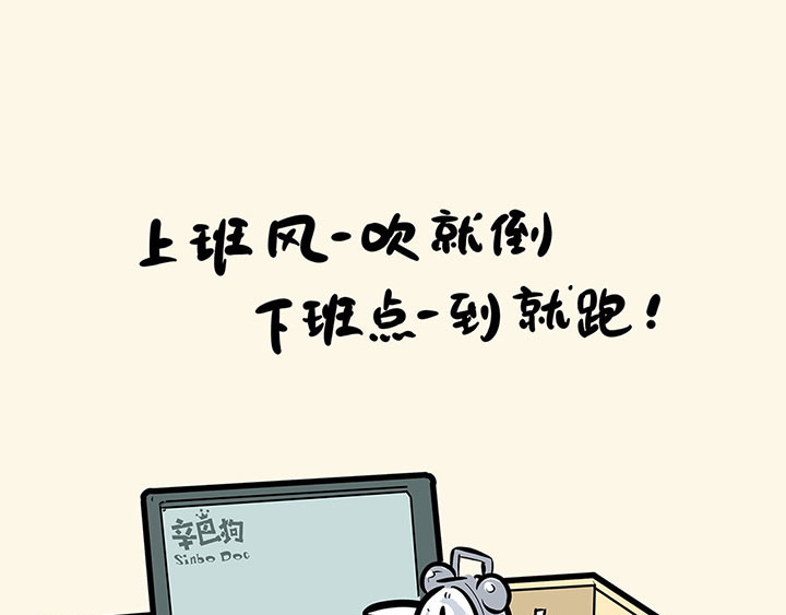 辛巴狗神经语录 神经2 第25页