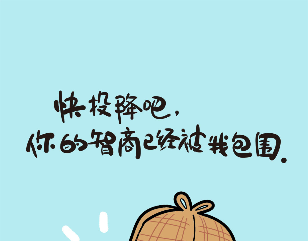 辛巴狗神经语录 神经2 第7页