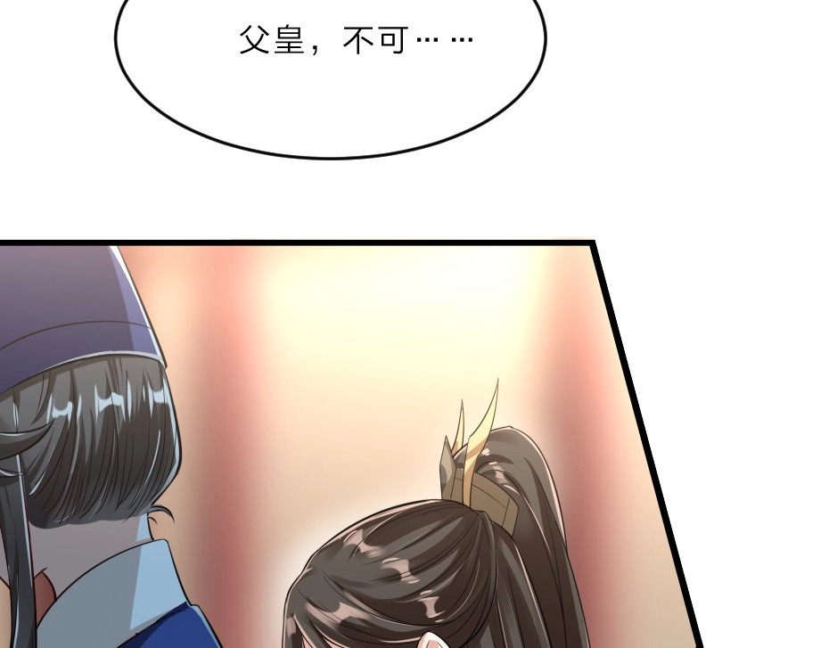 劝君入我怀 第4话 我会重新回到他身边！ 第13页