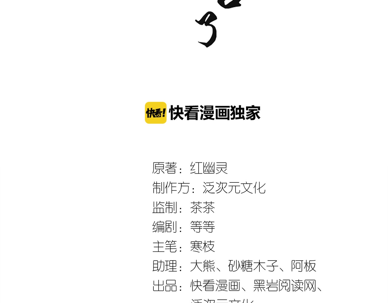 劝君入我怀 第4话 我会重新回到他身边！ 第3页