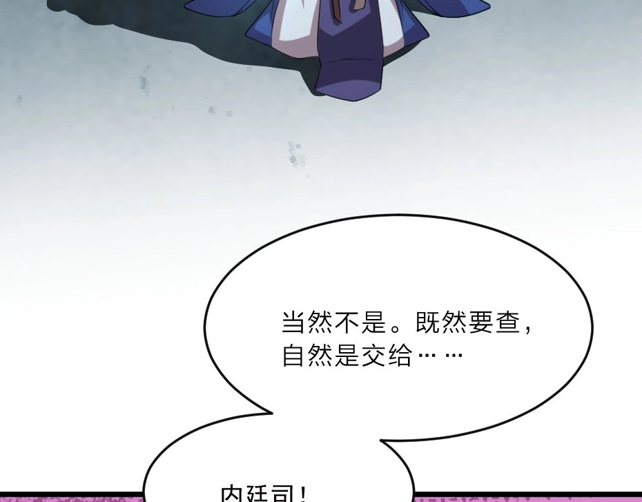 劝君入我怀 第4话 我会重新回到他身边！ 第21页