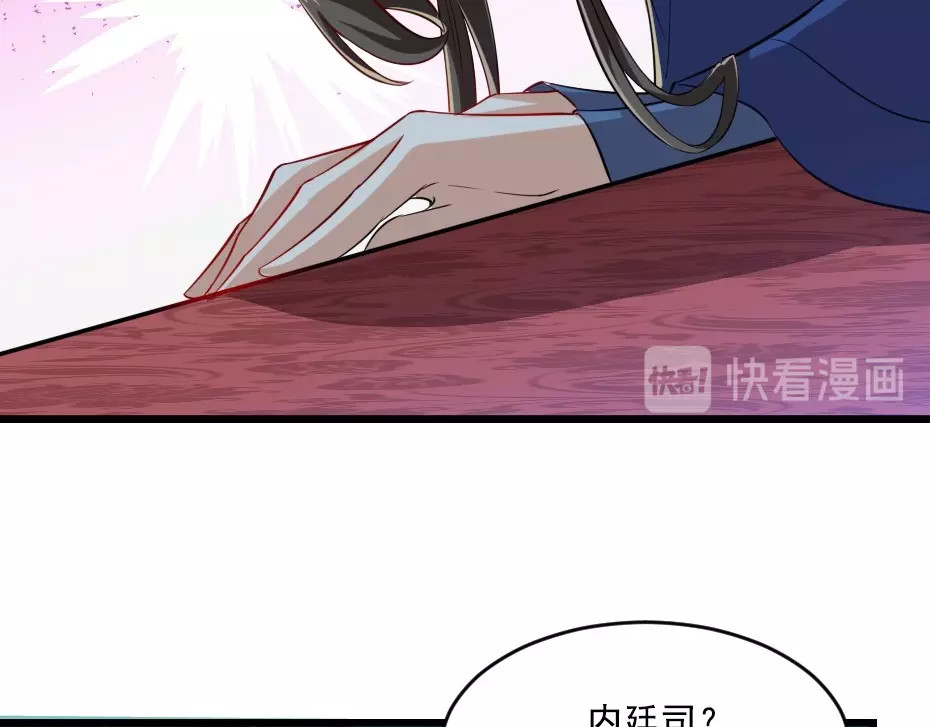 劝君入我怀 第4话 我会重新回到他身边！ 第23页