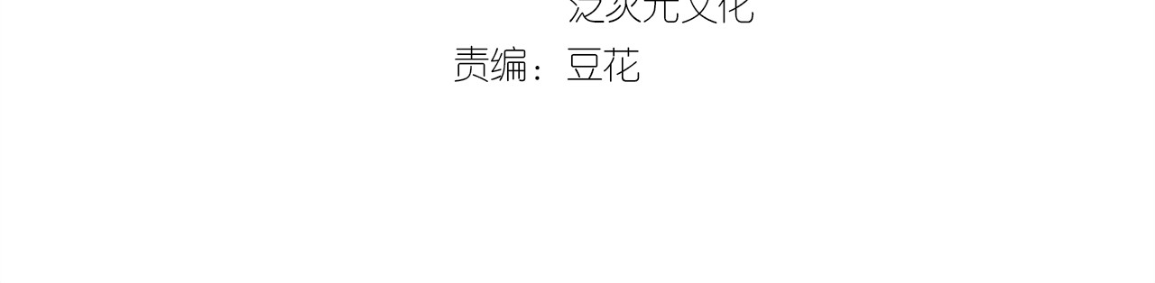 劝君入我怀 第4话 我会重新回到他身边！ 第4页