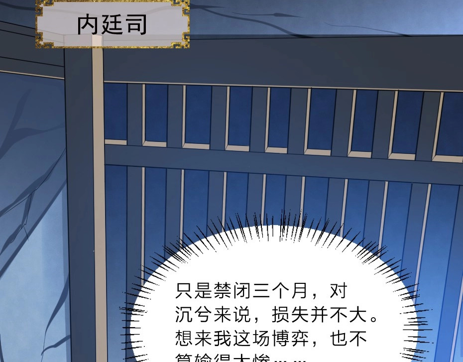 劝君入我怀 第4话 我会重新回到他身边！ 第34页