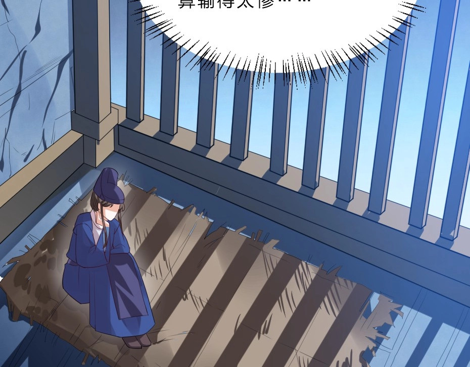劝君入我怀 第4话 我会重新回到他身边！ 第35页