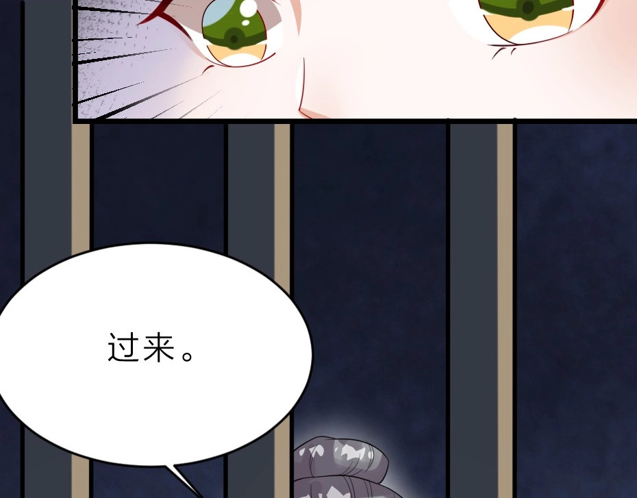 劝君入我怀 第4话 我会重新回到他身边！ 第38页