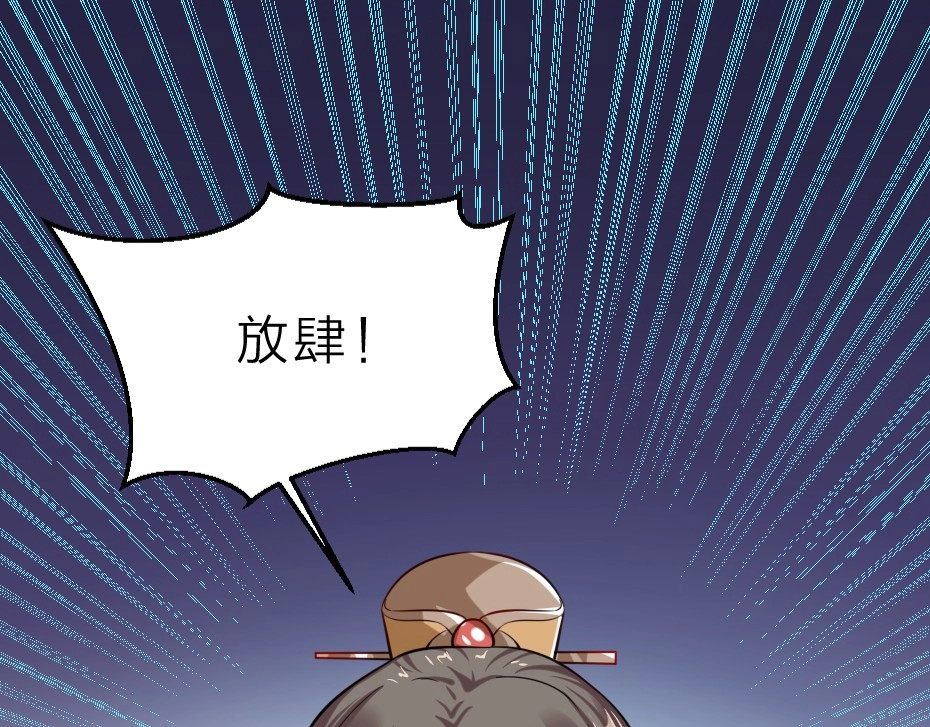 劝君入我怀 第4话 我会重新回到他身边！ 第5页