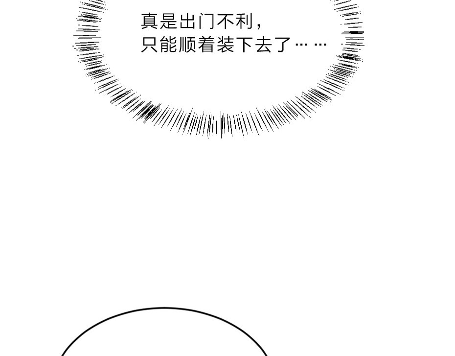 劝君入我怀 第4话 我会重新回到他身边！ 第57页
