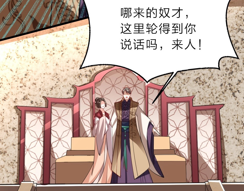 劝君入我怀 第4话 我会重新回到他身边！ 第7页