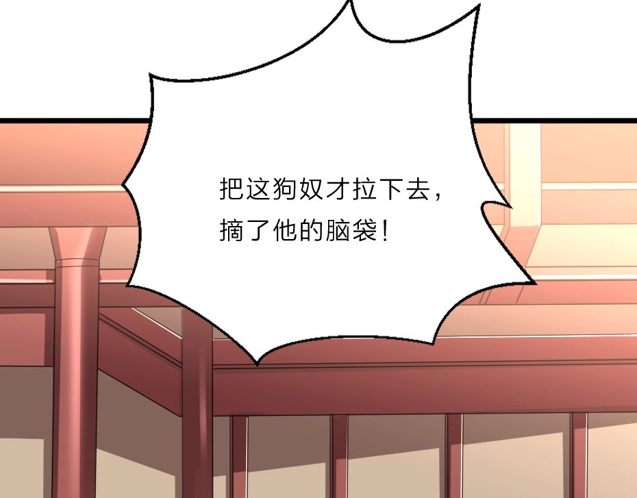 劝君入我怀 第4话 我会重新回到他身边！ 第9页