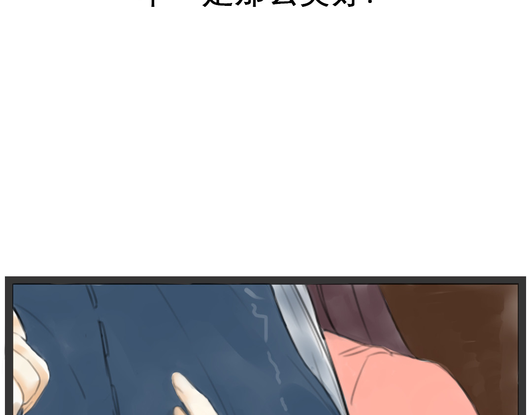 妖与娇 第4页