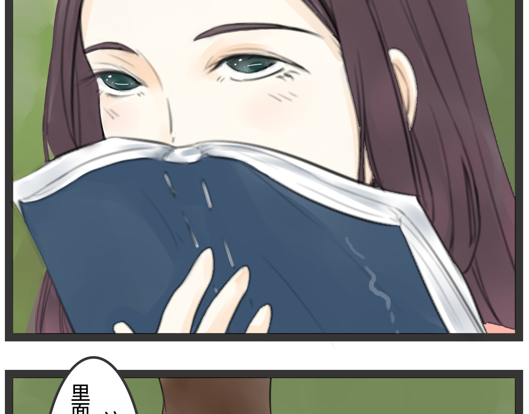 妖与娇 第6页