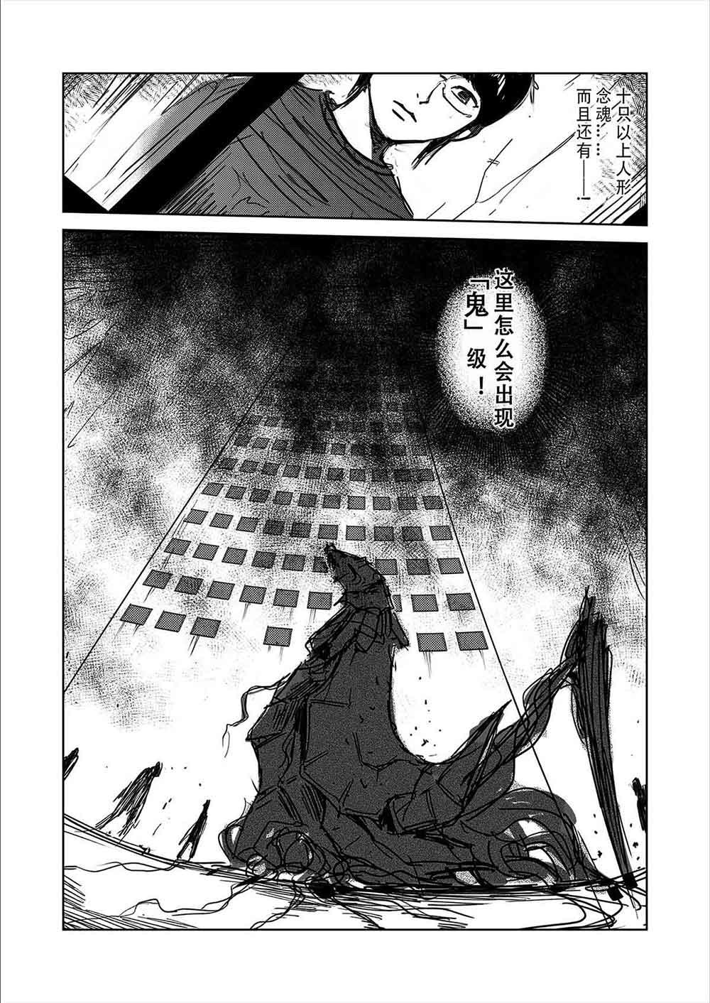 第五光年 5 入侵 第5页