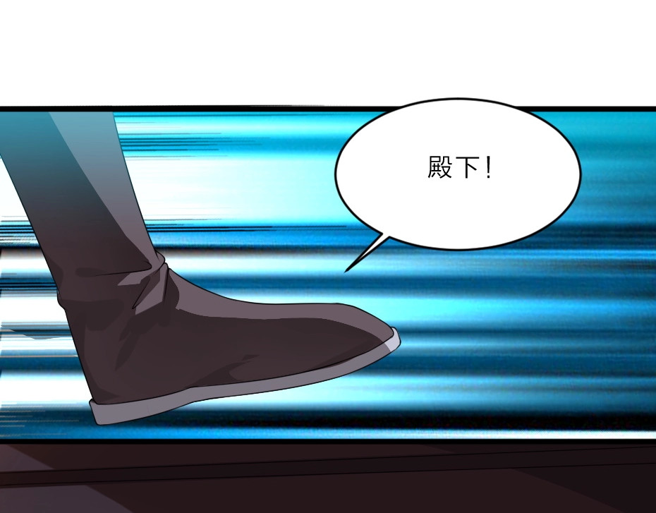 劝君入我怀 第5话 她的回击和他的震怒 第51页