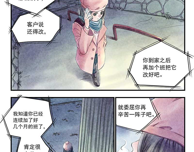 无言录 冬夜 第3页